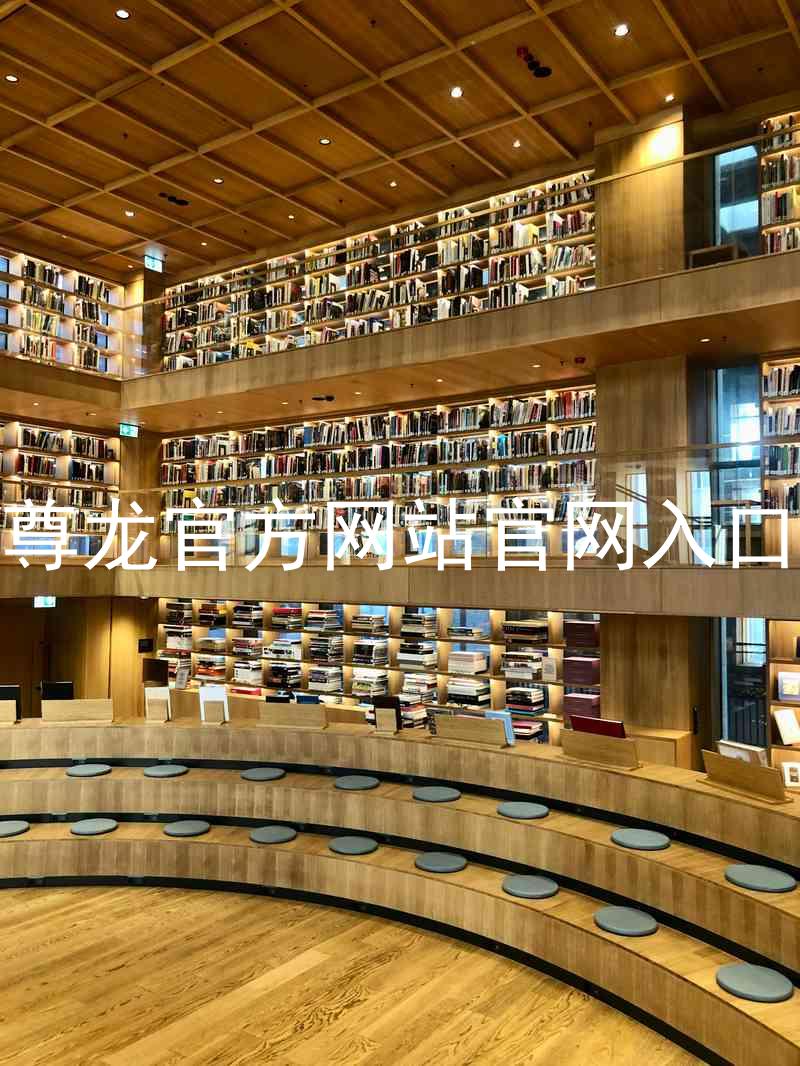 尊龙官方网站官网入口